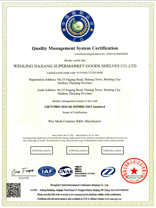 Quality management system certification