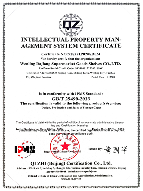 Intellectual Property Certification